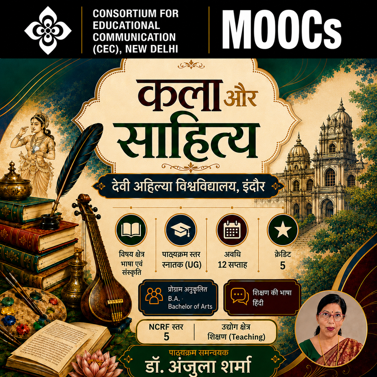 https://onlinecourses.swayam2.ac.in/cec26_lg20/preview
